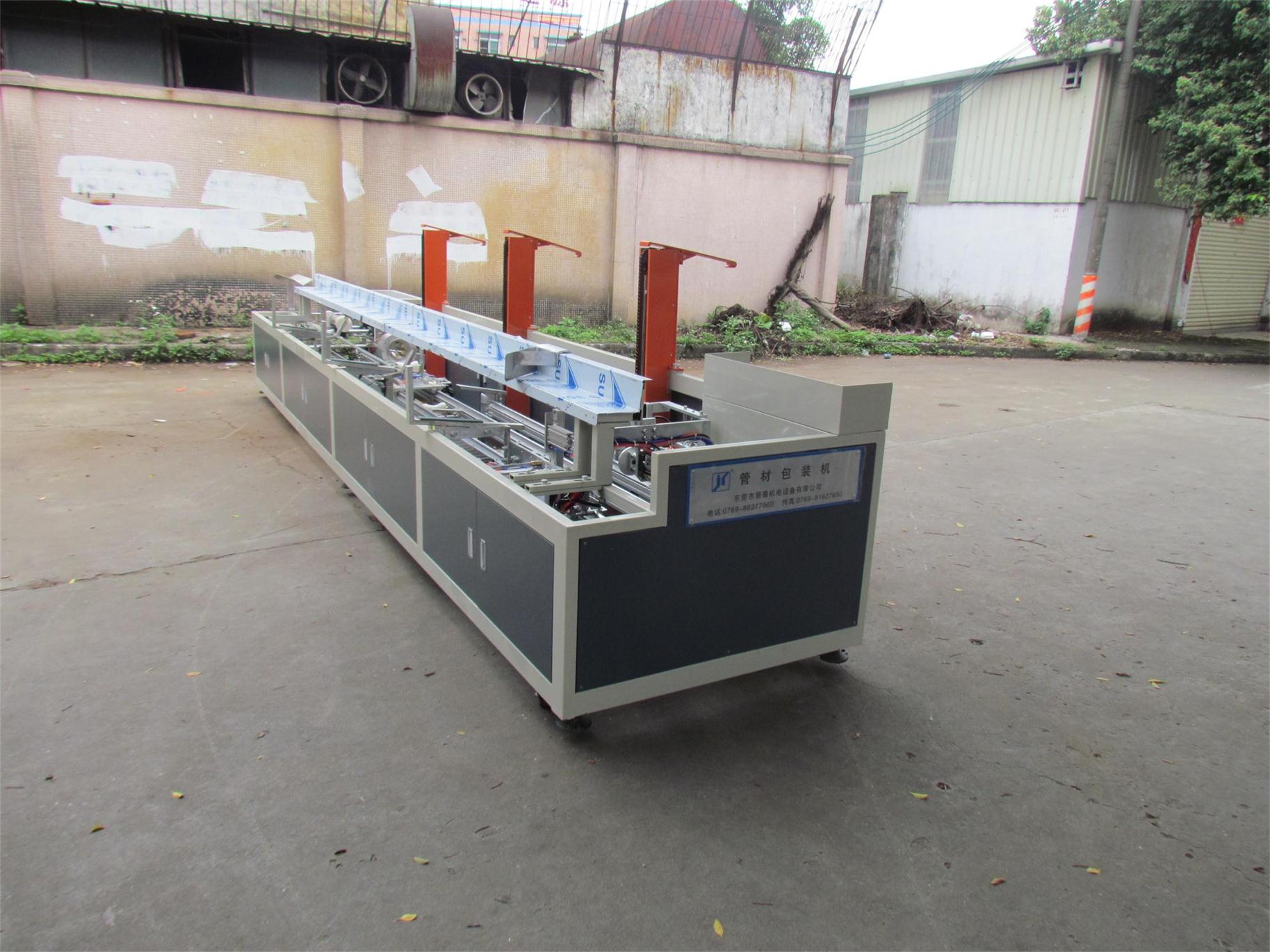 管(guǎn)材包裝機(jī)